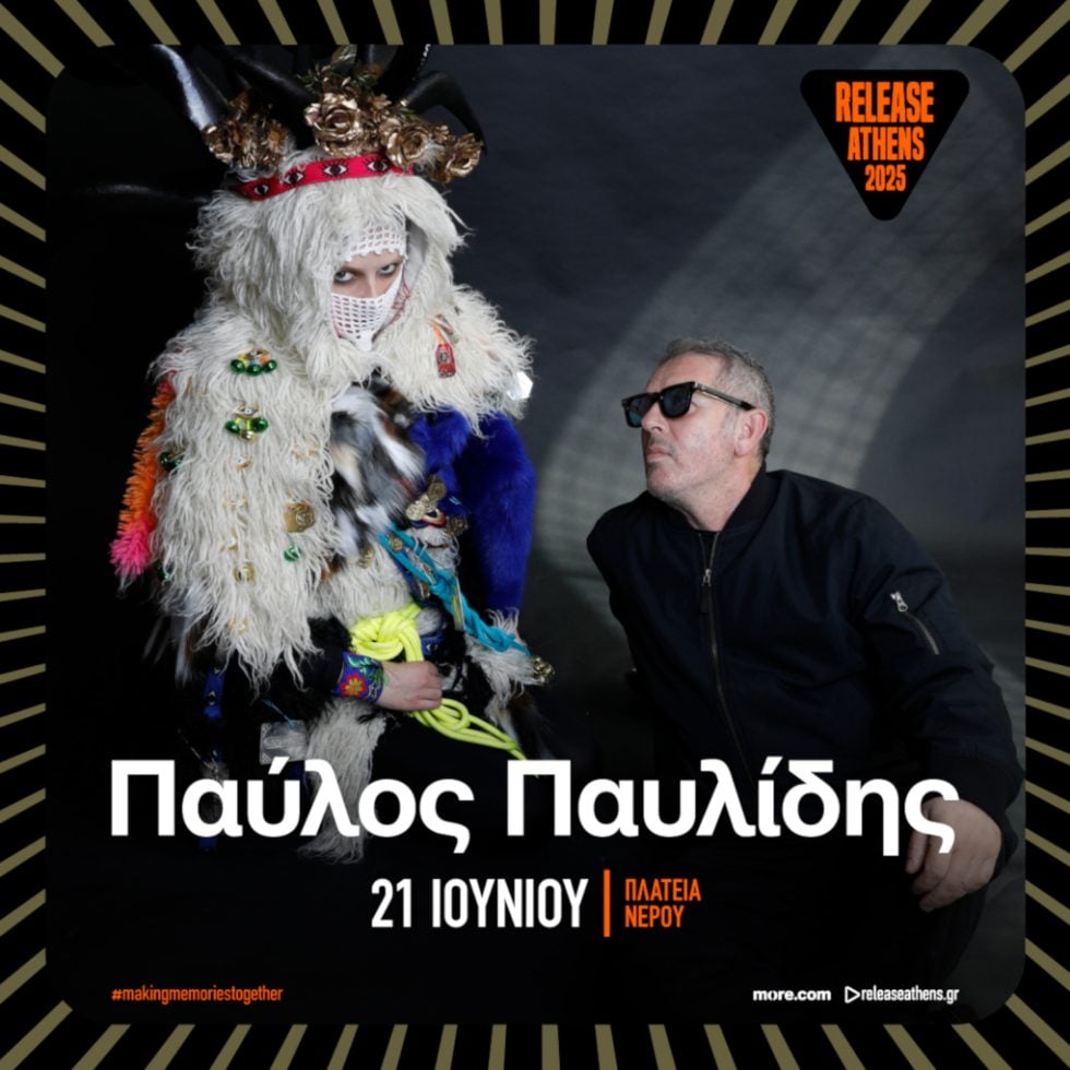 Παύλος Παυλίδης